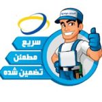 تعمیرگاه خودرو ایرانی و خارجی ساسان اشرفی در ایلام