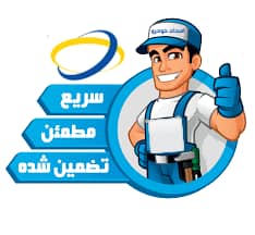 تعمیرگاه خودرو ایرانی و خارجی ساسان اشرفی در ایلام