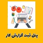 گروه مشاوره تحصیلی حدیث فرزی در میدان فرمانداری دورود