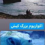 شرکت هواپیمایی زرین پرواز صدرا در همدان