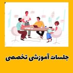 گروه مشاوره تحصیلی حدیث فرزی در میدان فرمانداری دورود