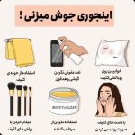 فیشیال تخصصی درمانی اسکین کر مهسا در واوان اسلامشهر