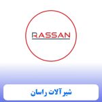 فروشگاه لوازم خانگی اخوان هومر پخش در تهران