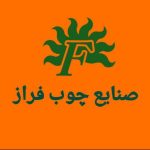 صنایع چوب و پالت فراز در تهران