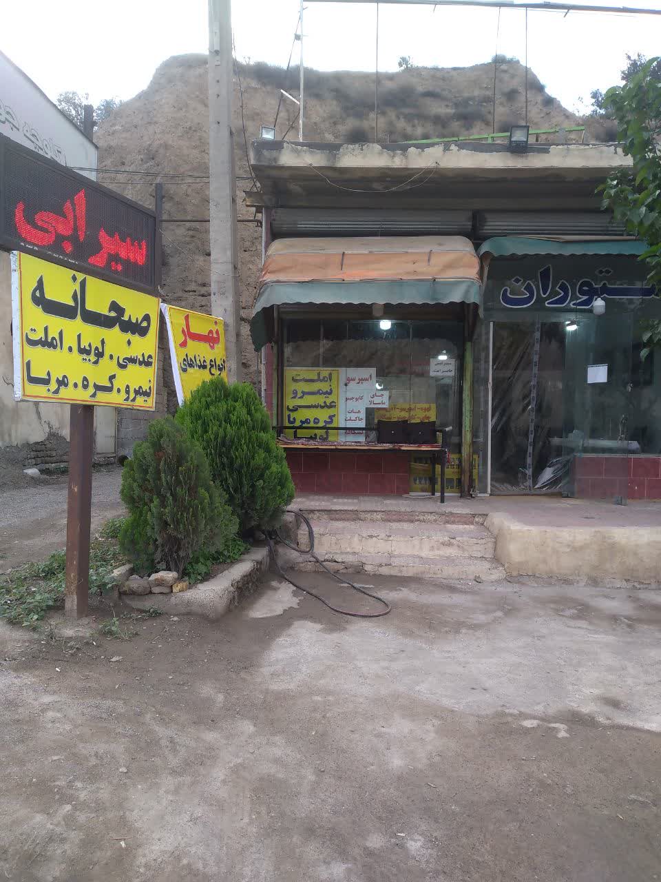 رستوران عادل در رودبار