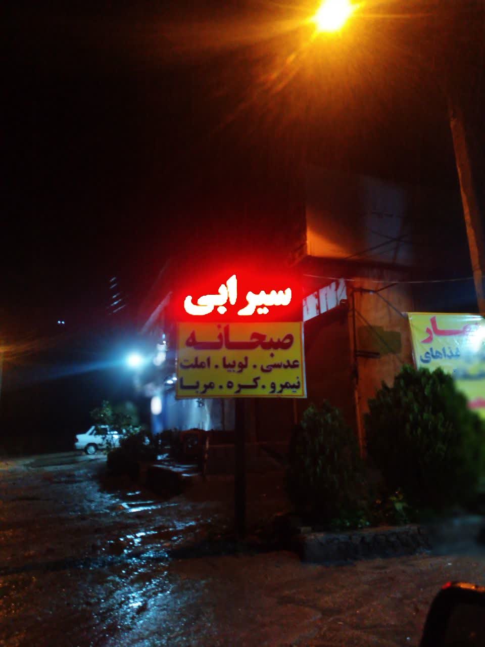 رستوران عادل در رودبار