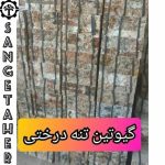 صنایع سنگ طاهر در شیراز