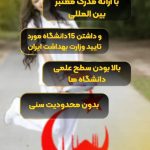 آکادمی زبان های خارجه لینگو در ولیعصر تبریز