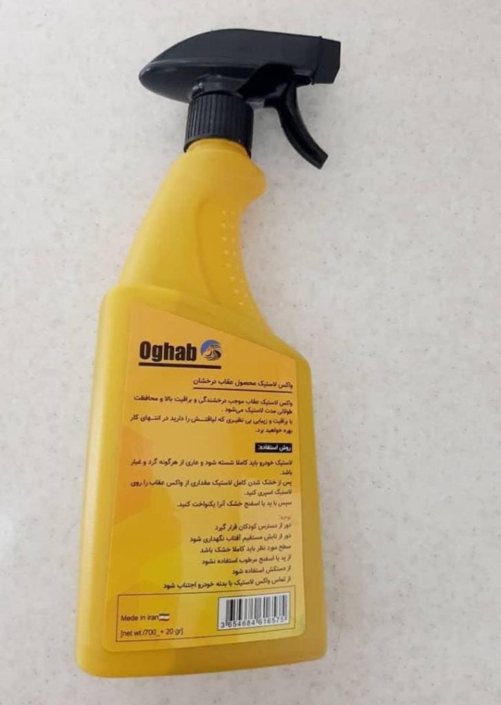 فروش عمده واکس داشبورد و لاستیک خودرو جعفری در مهرشهر کرج