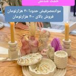 آموزش سنگ مصنوعی اکسسوری حمید اعرابی در ساری