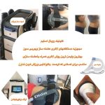 مطب تخصصی لاغری رویال اسلیم در آبرسان تبریز