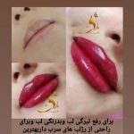 سالن زیبایی بانوی برتر در فقیه سبزوار