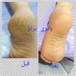 سالن زیبایی بانوی برتر در فقیه سبزوار