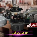 تعمیرگاه خودرو ایرانی و خارجی ساسان اشرفی در ایلام