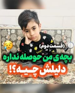 خدمات مشاوره استعدادیابی هوش افزایی جاودانی در هاشمیه مشهد