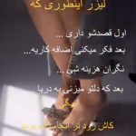 مرکز لیزر پرشین در یزد