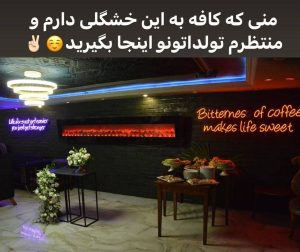 کافه بام vip همای در رشت