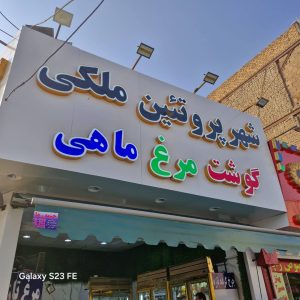 تولید و فروش چادر مسافرتی خیمه رها در ملارد