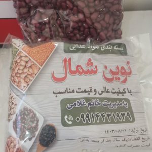 فروش عمده خشکبار نوین شمال در ساری