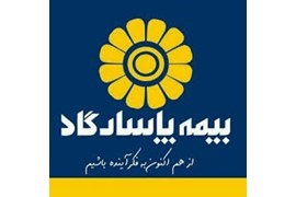 نمایندگی بیمه پاسارگاد روشندل در مشهد