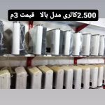 فروش عمده بخاری ژاپنی استوک محسن میری در زاهدان