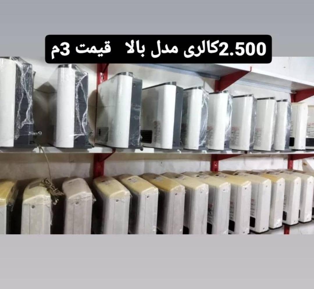 فروش عمده بخاری ژاپنی استوک محسن میری در زاهدان 