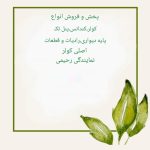 قطعات کولر گازی رحیمی تهران