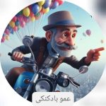 بادکنک آرایی و دیزاین عمو بادکنکی در تهران