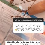 آموزش زبان و ترجمه متالینگو در بیرجند