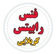 تولید و پخش فنس و راویز ایران رابیتس آذر کربلایی در میاندوآب