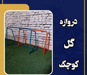 تولیدی نیمکت و سطل زباله پارکی شرکت دیاکو در یزد