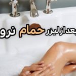 خدمات لیزر موهای زائد سوپرانو تیتانیوم پلاس احلام ناصر در وهابی اهواز