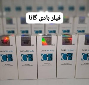 فروش و پخش محصولات کلینیک زیبایی آرتین طب در تهران