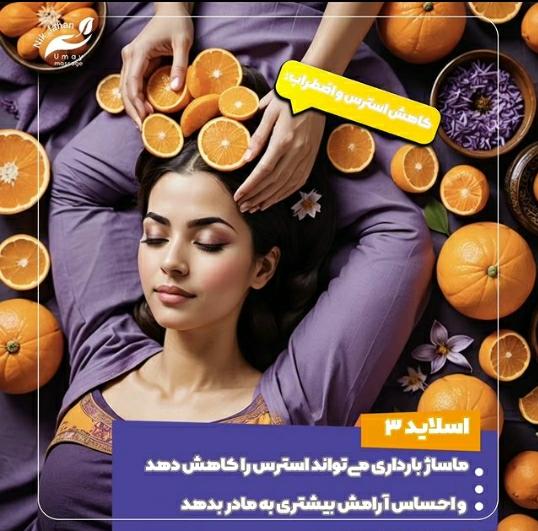 کلینیک ماساژ اومای در تبریز 