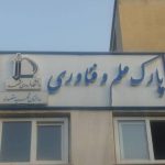 تابلو سازی چنل بیست در مشهد