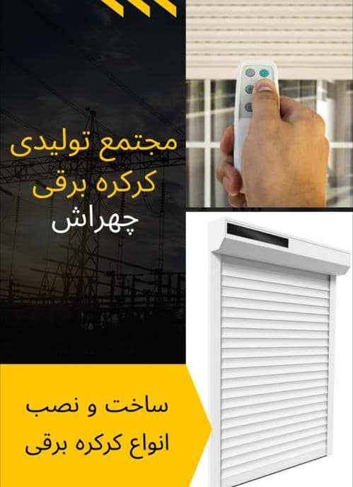 درب پنجره دوجداره upvc و آلمینیومی چهراش آستارا