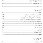 کافه رستوران فیل در بازار وکیل شیراز