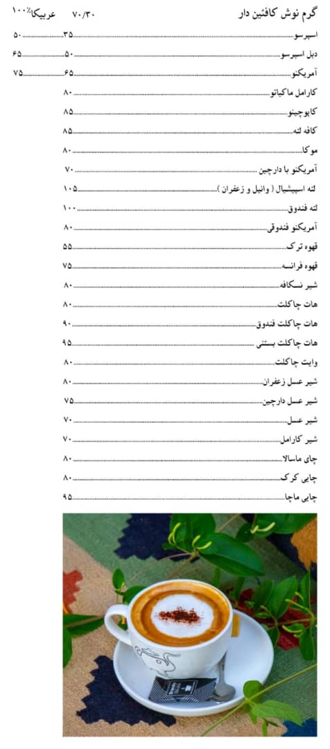 کافه رستوران فیل در بازار وکیل شیراز