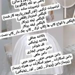 آموزشگاه فنی و حرفه ای خیاطی سپید در کرج