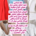 آموزشگاه فنی و حرفه ای خیاطی سپید در کرج