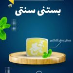 تولید و پخش لبنیات سنتی دایی در پرند