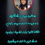 خدمات ناخن سالن زیبایی شقایق در میدان ولیعصر تهران