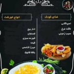 کافه رستوران گیلار پلاس در آستانه اشرفیه