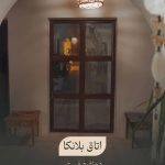 اقامتگاه سوزابلانکا در سوزا