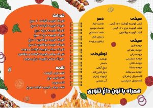 کترینگ کبابچی در شیراز