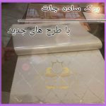 پرده سرای پاتریس در تهران