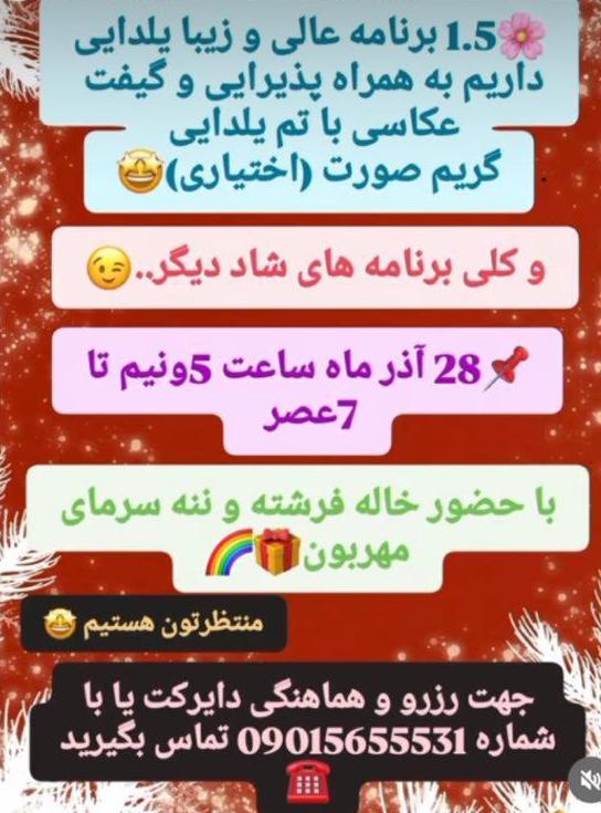 خانه بازی بامزی در رشت