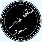 صنایع فلزی طلب نواز خمام