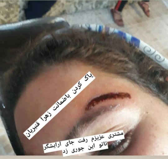 آموزشگاه زیبایی تخصصی نگار در آمل