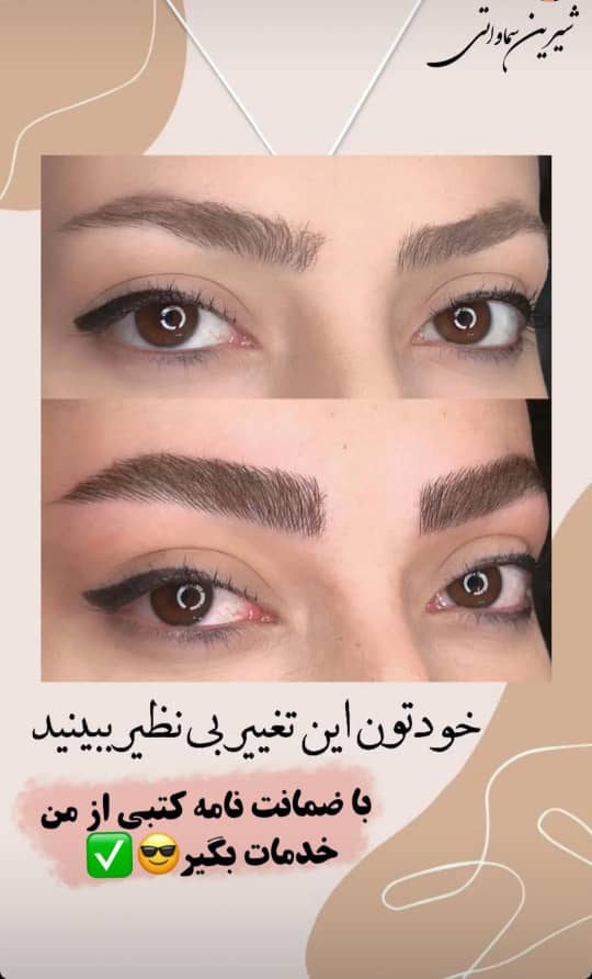 مجموعه زیبایی شیرین سماواتی در پردیس